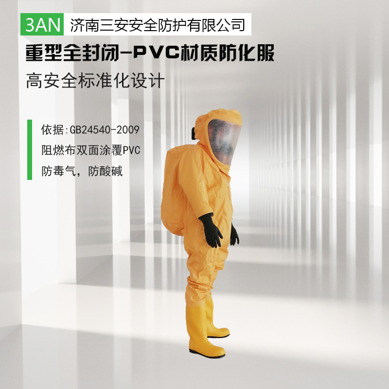 全封閉防化服應怎樣進行保養(yǎng)